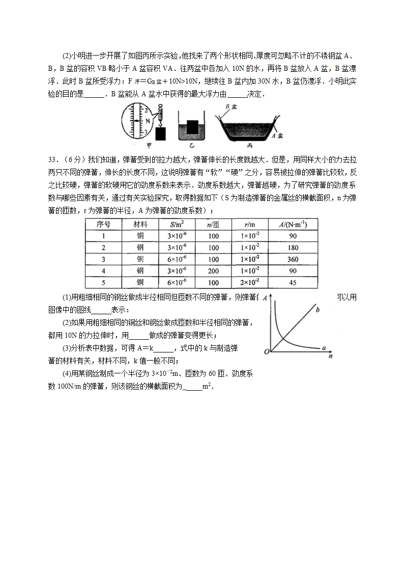 江苏省八下期末考试物理试题汇总.docx第6页