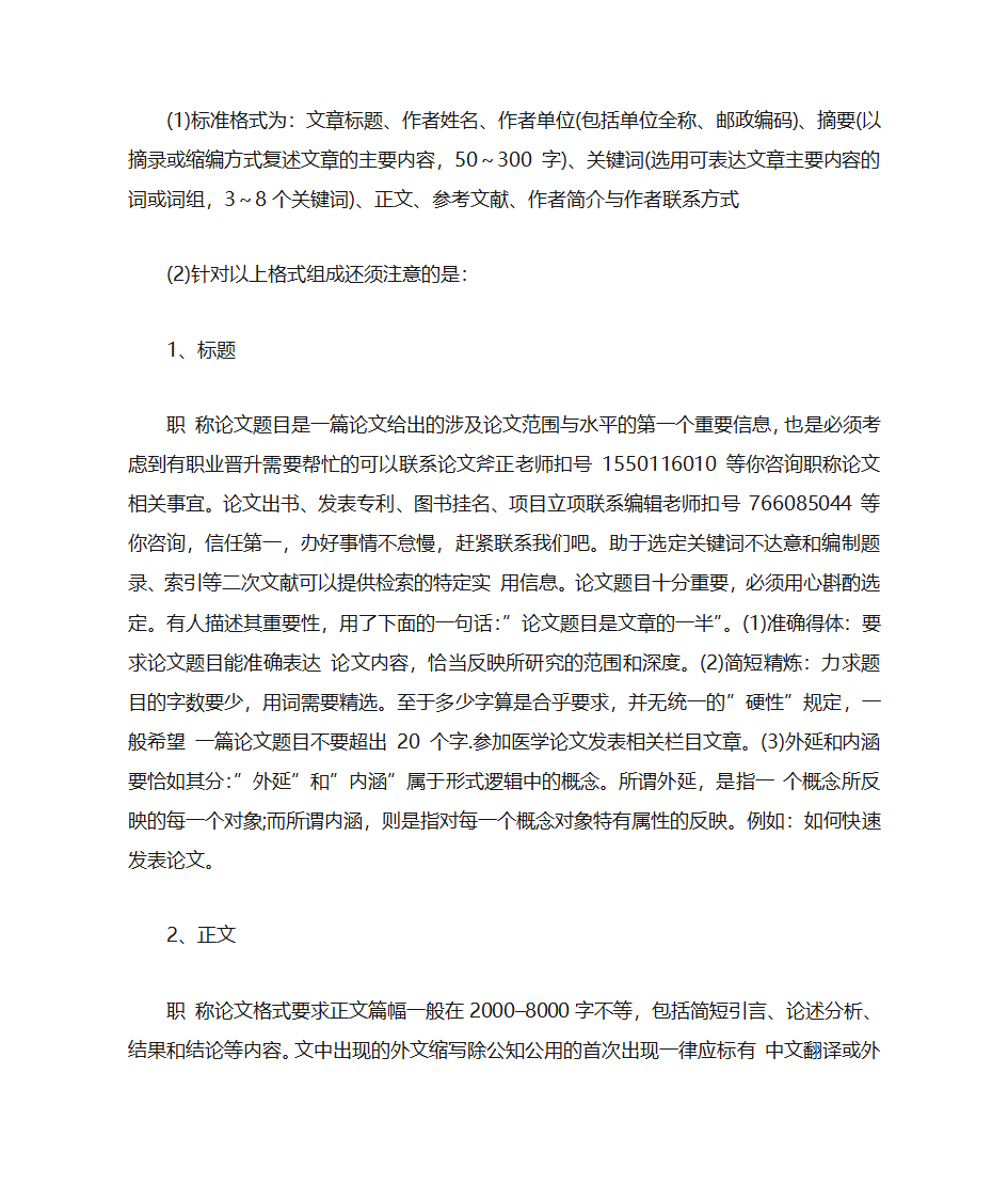 中级工程师职称第3页