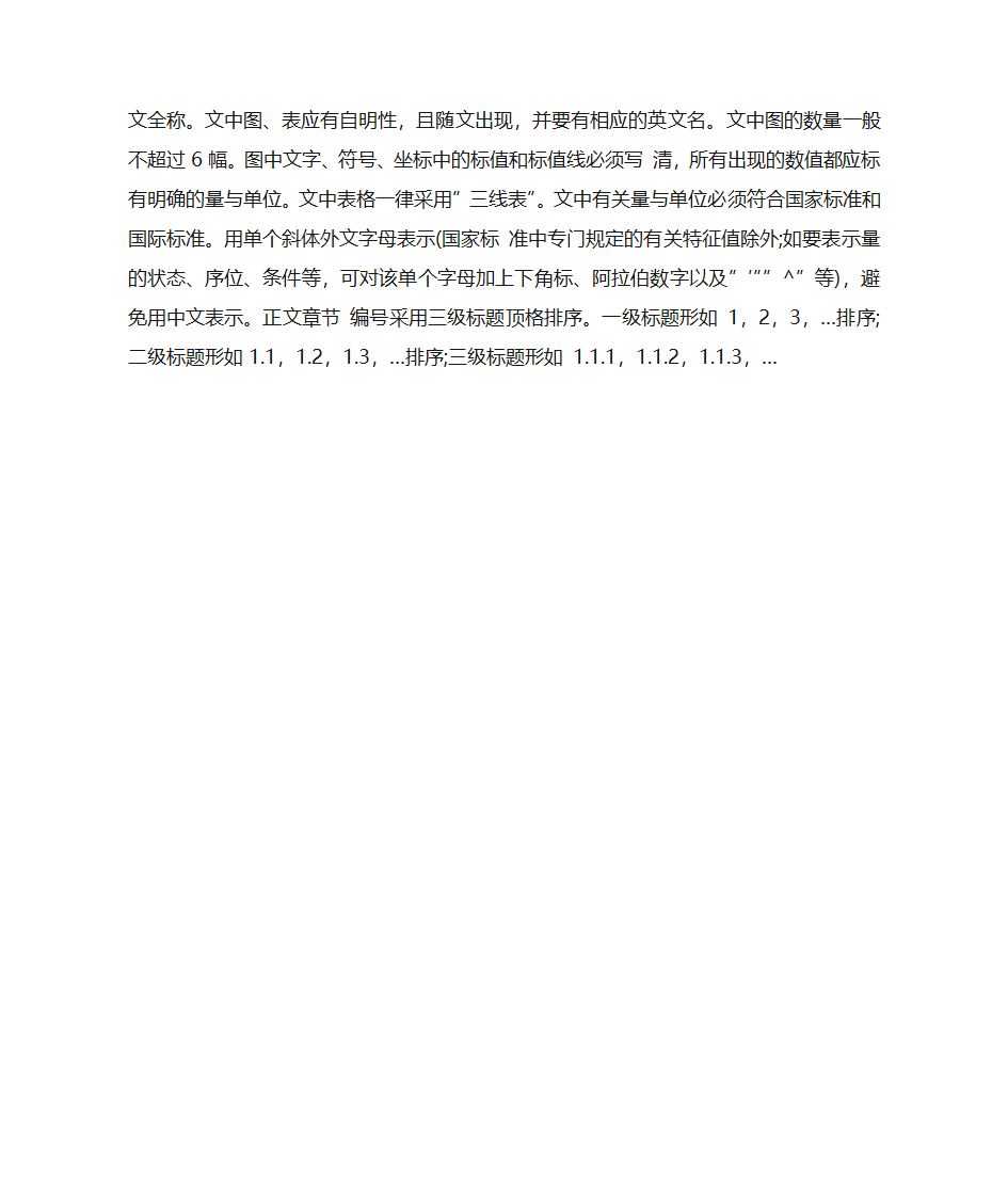 中级工程师职称第4页