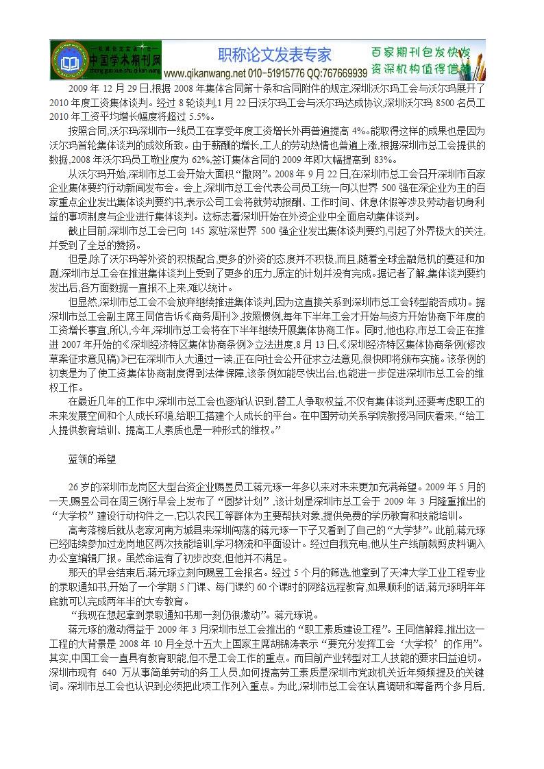 中级工程师职称论文第2页