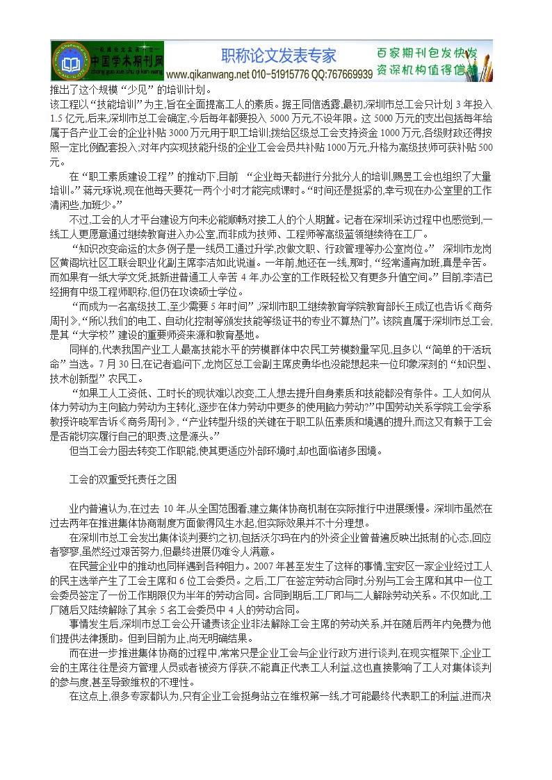 中级工程师职称论文第3页