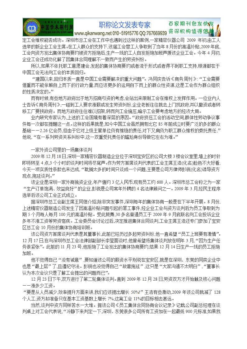 中级工程师职称论文第4页