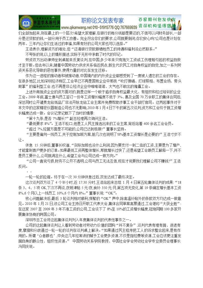 中级工程师职称论文第5页