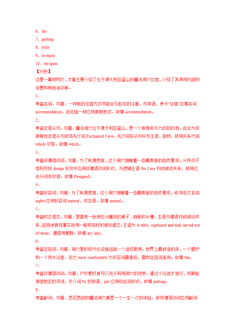 2022届高考英语二轮复习： 语法填空+阅读理解+读后续写“   四处旅行（含答案）.doc第7页