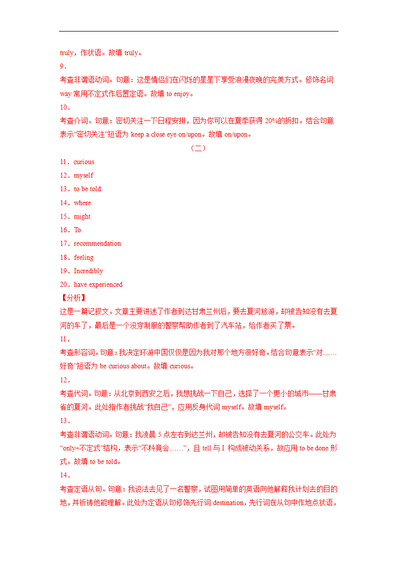 2022届高考英语二轮复习： 语法填空+阅读理解+读后续写“   四处旅行（含答案）.doc第8页