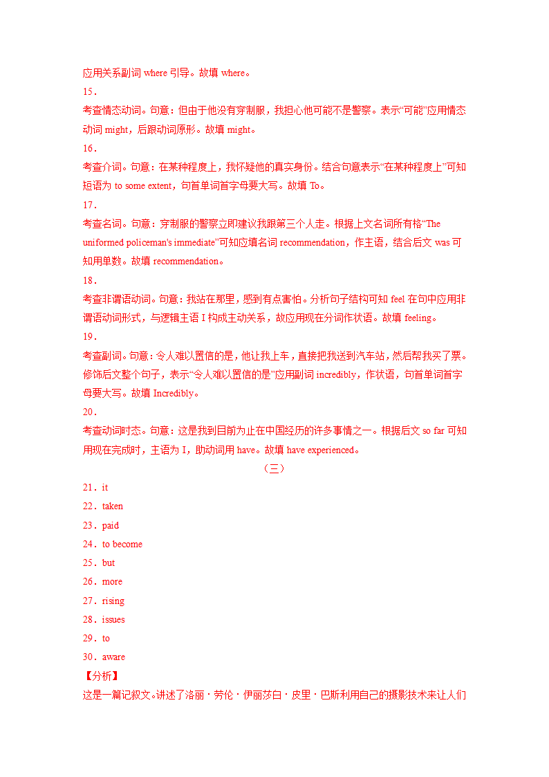 2022届高考英语二轮复习： 语法填空+阅读理解+读后续写“   四处旅行（含答案）.doc第9页