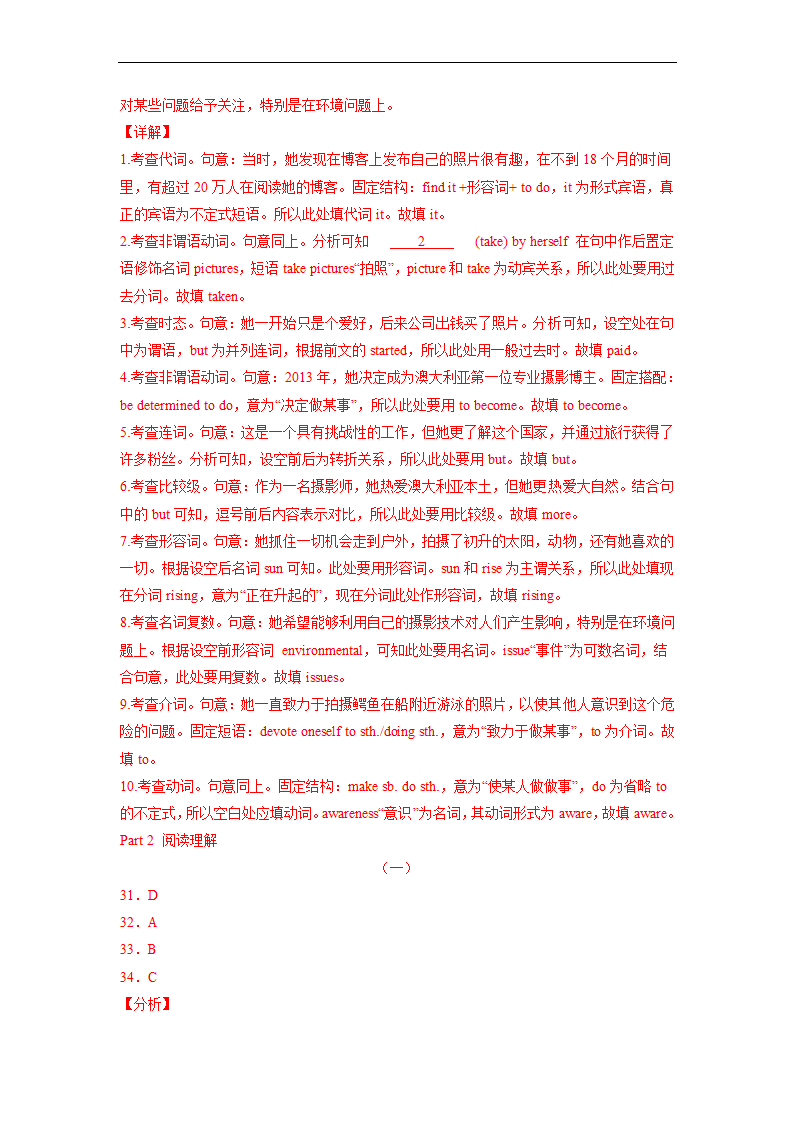 2022届高考英语二轮复习： 语法填空+阅读理解+读后续写“   四处旅行（含答案）.doc第10页