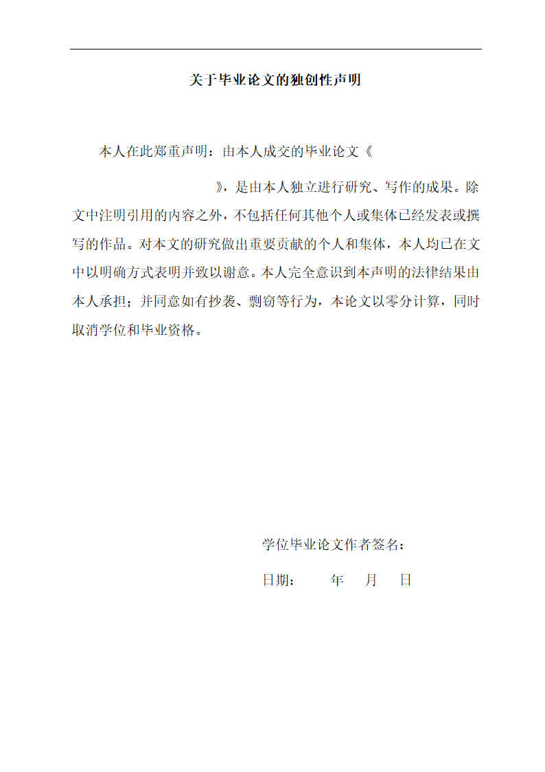 如何提高企业员工培训的有效性.doc第2页