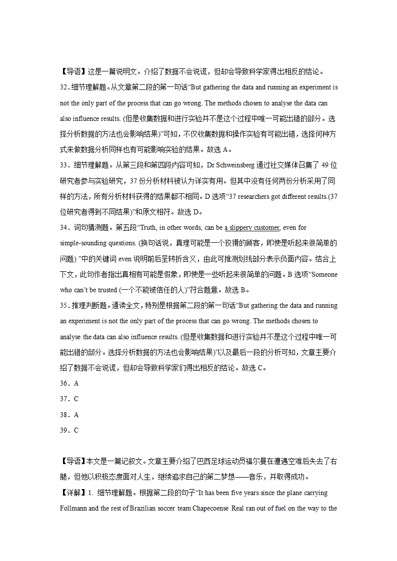 云南高考英语阅读理解专项训练(有答案）.doc第21页