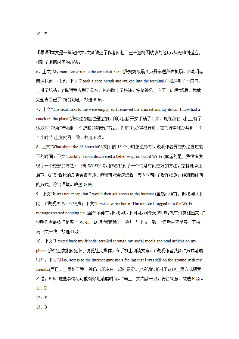 高考英语七选五专项训练(有答案）.doc第21页