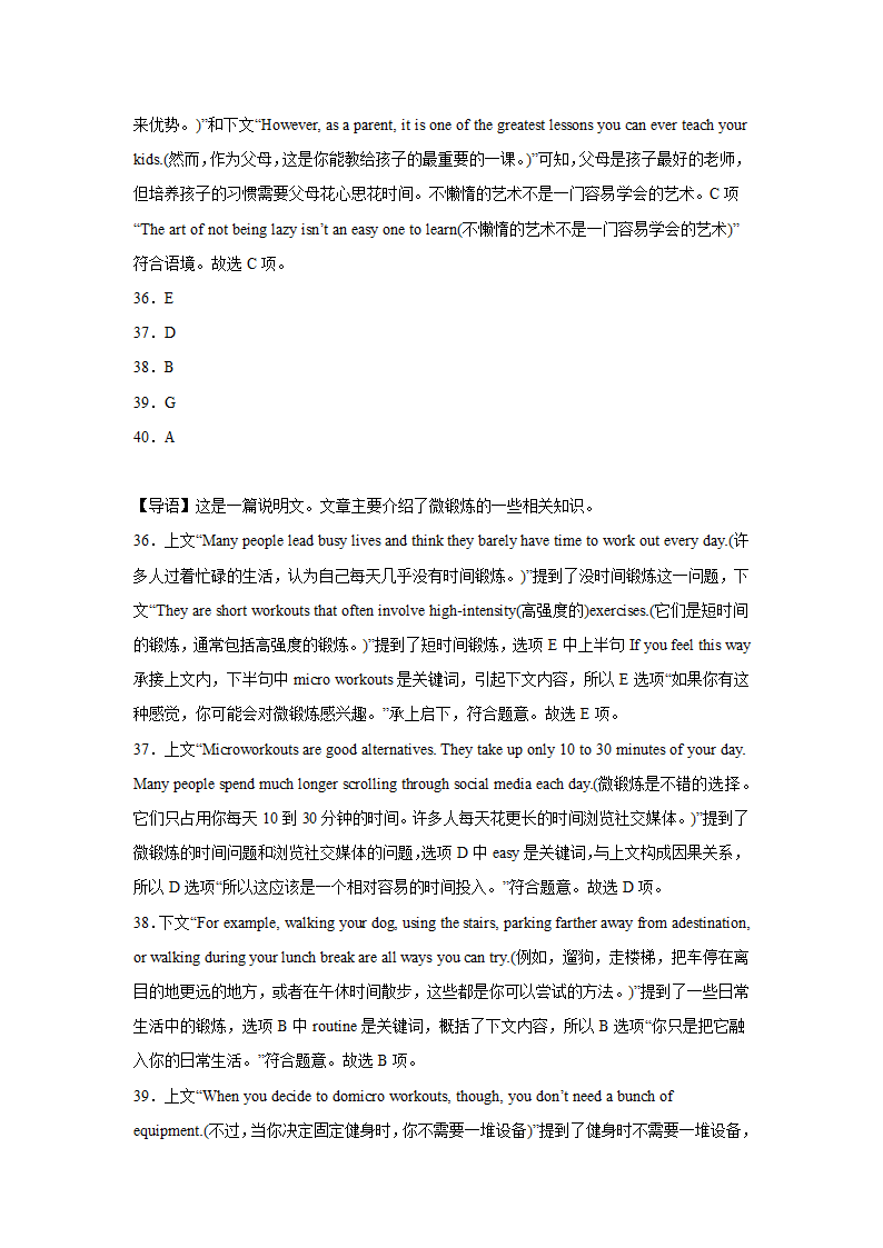 高考英语七选五专项训练(有答案）.doc第28页