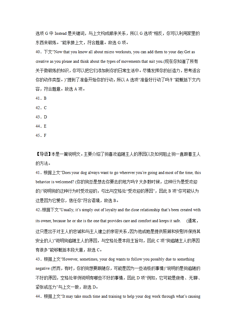 高考英语七选五专项训练(有答案）.doc第29页