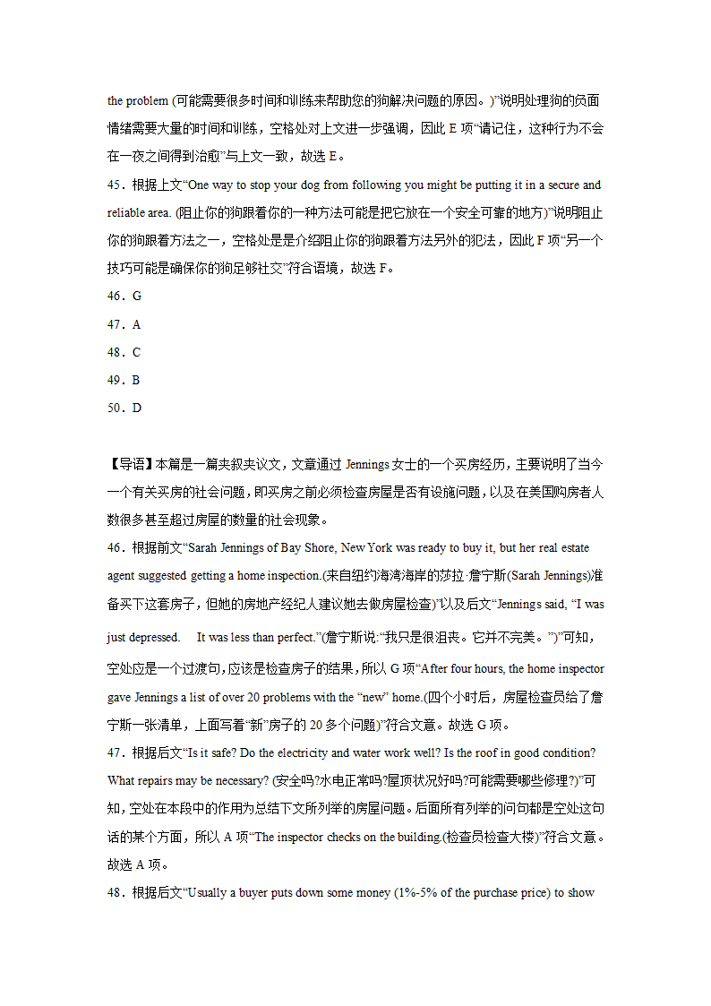 高考英语七选五专项训练(有答案）.doc第30页