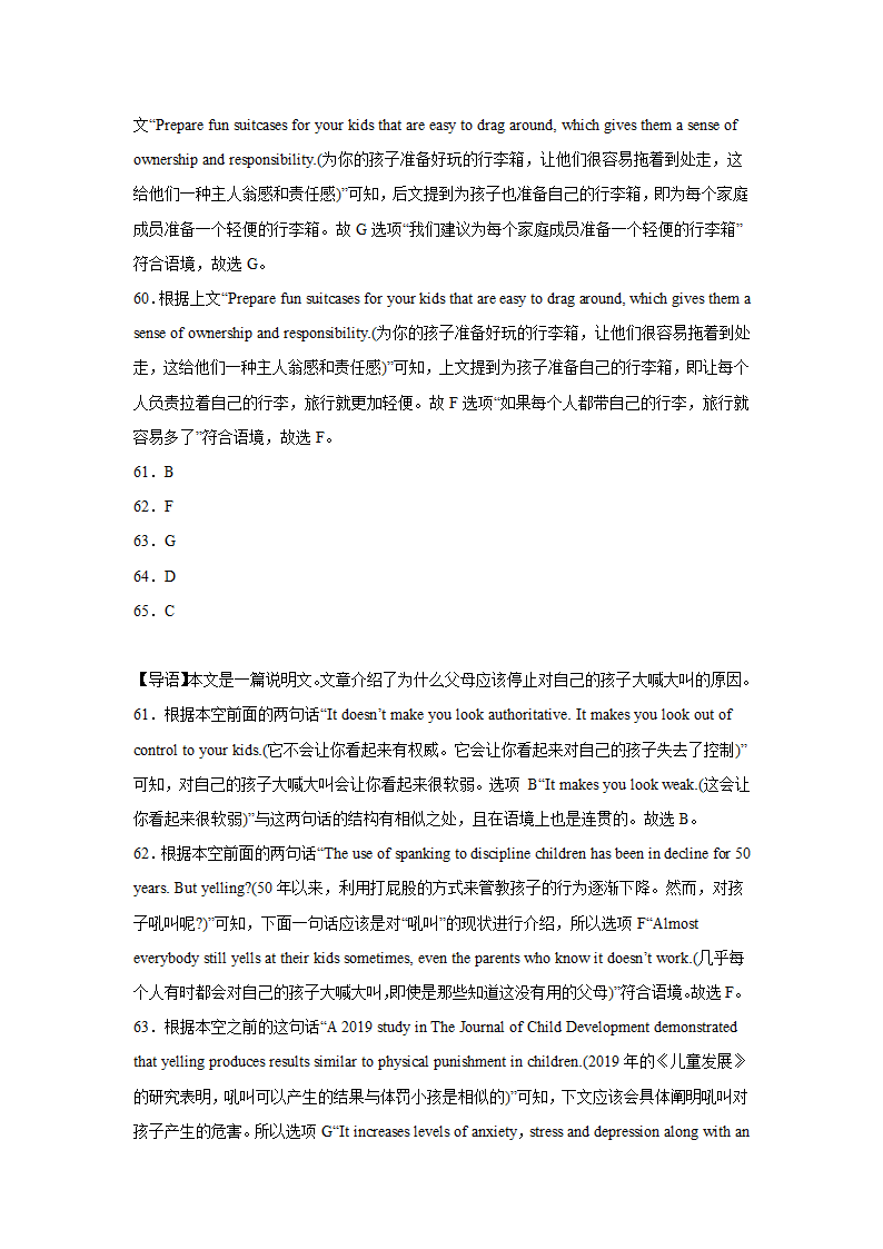 高考英语七选五专项训练(有答案）.doc第34页