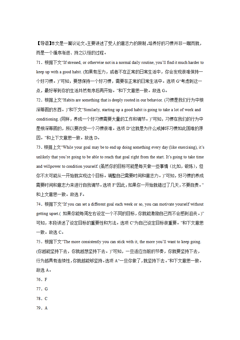 高考英语七选五专项训练(有答案）.doc第37页