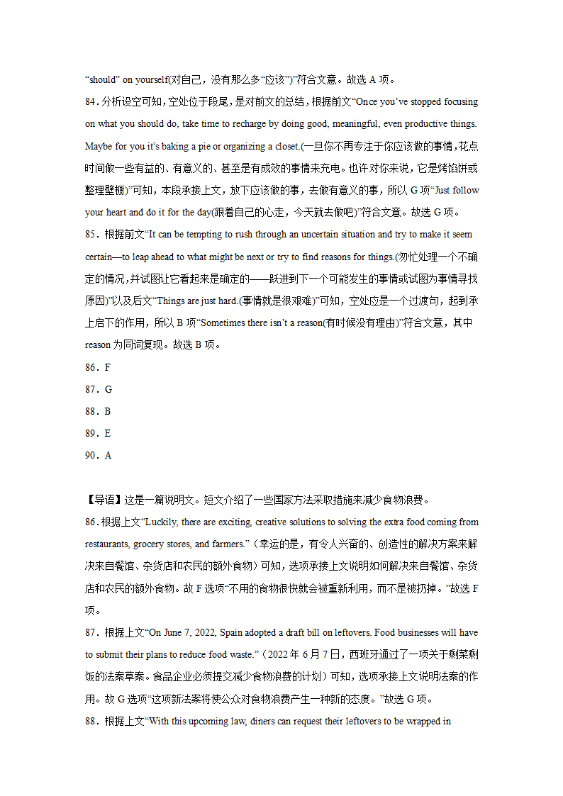 高考英语七选五专项训练(有答案）.doc第40页