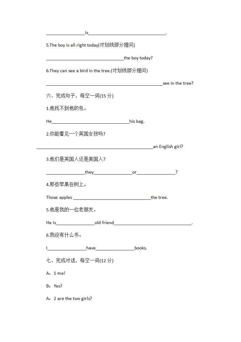 小升初英语试卷及答案.docx第5页