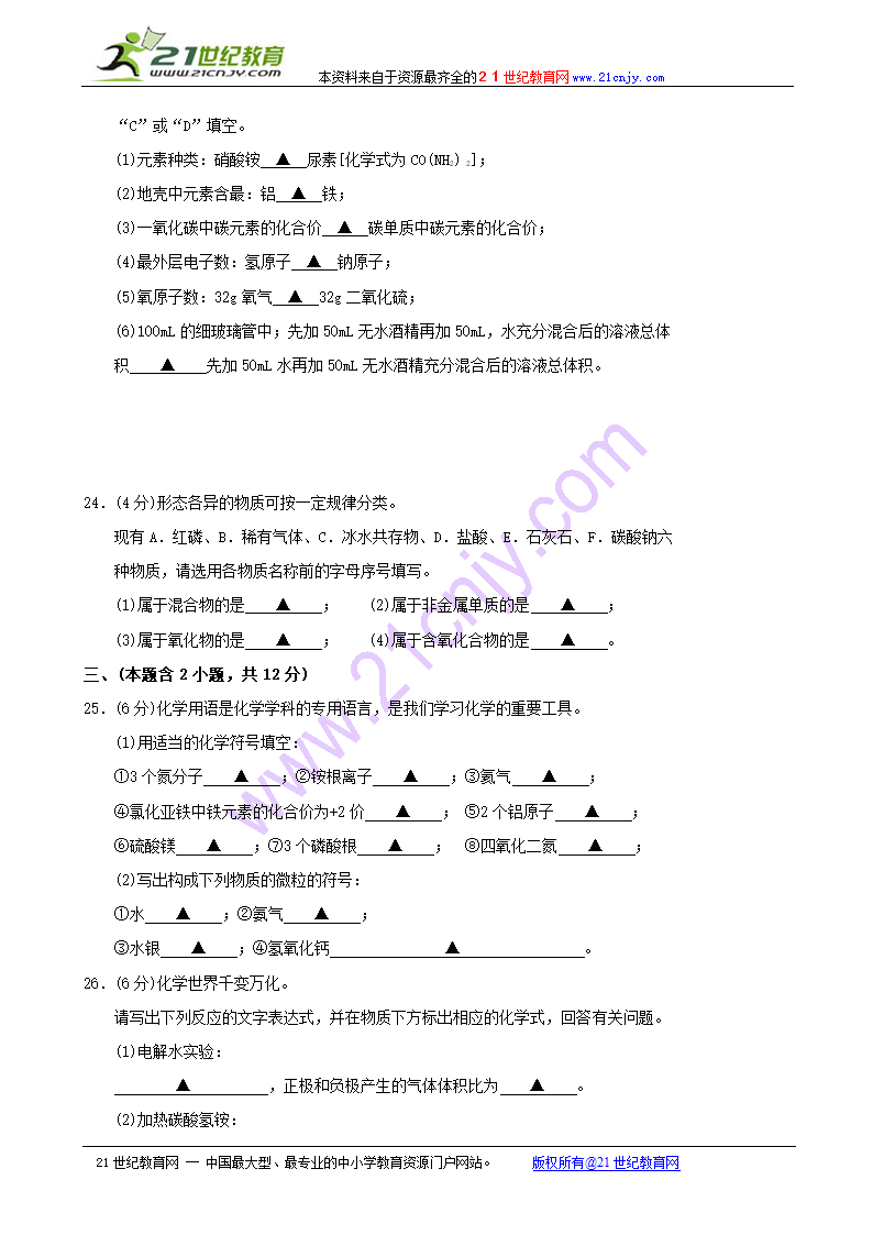 江苏省苏州立达学校2009—2010学年九年级上学期期中试卷-化学.doc第5页