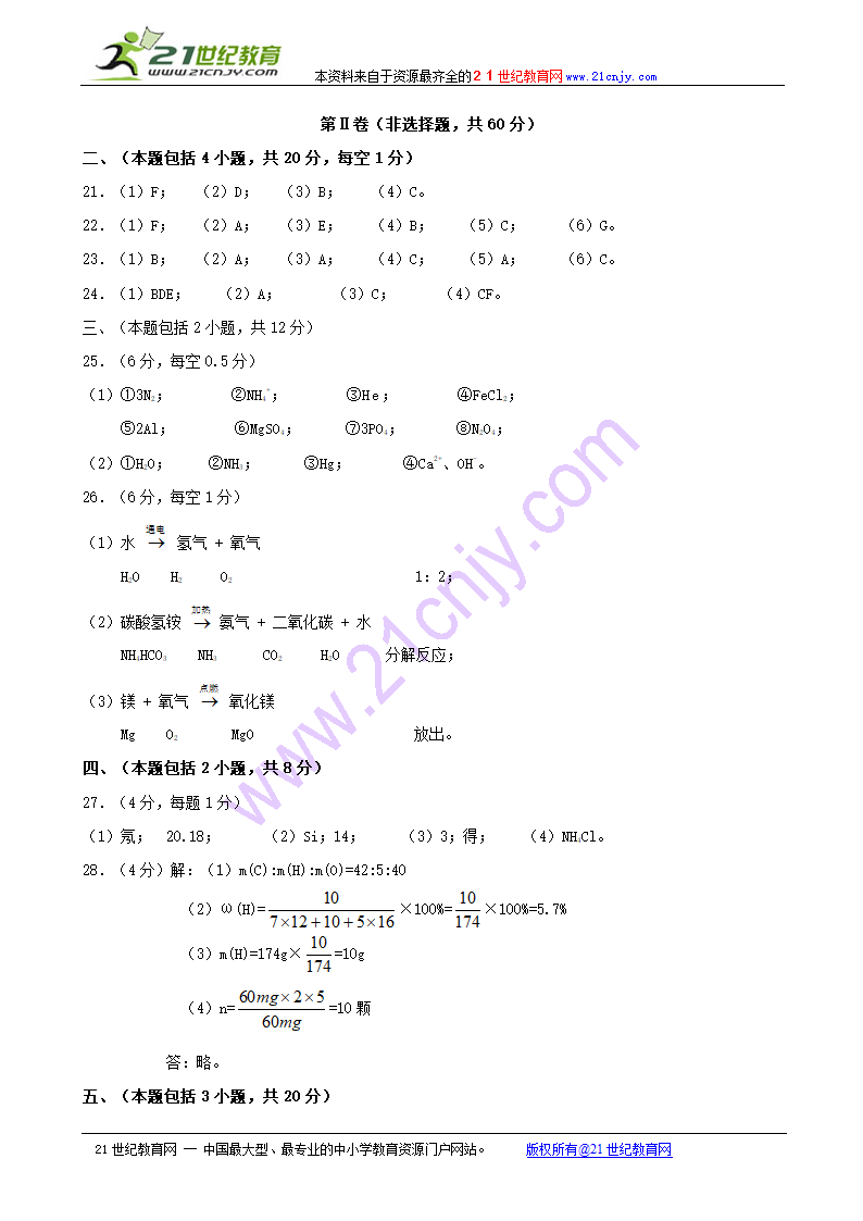 江苏省苏州立达学校2009—2010学年九年级上学期期中试卷-化学.doc第10页