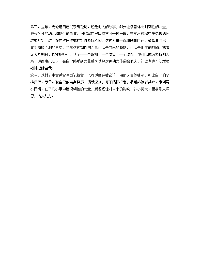 2022 年天津市初中学业水平考试试卷语文真题（Word解析版）.doc第26页