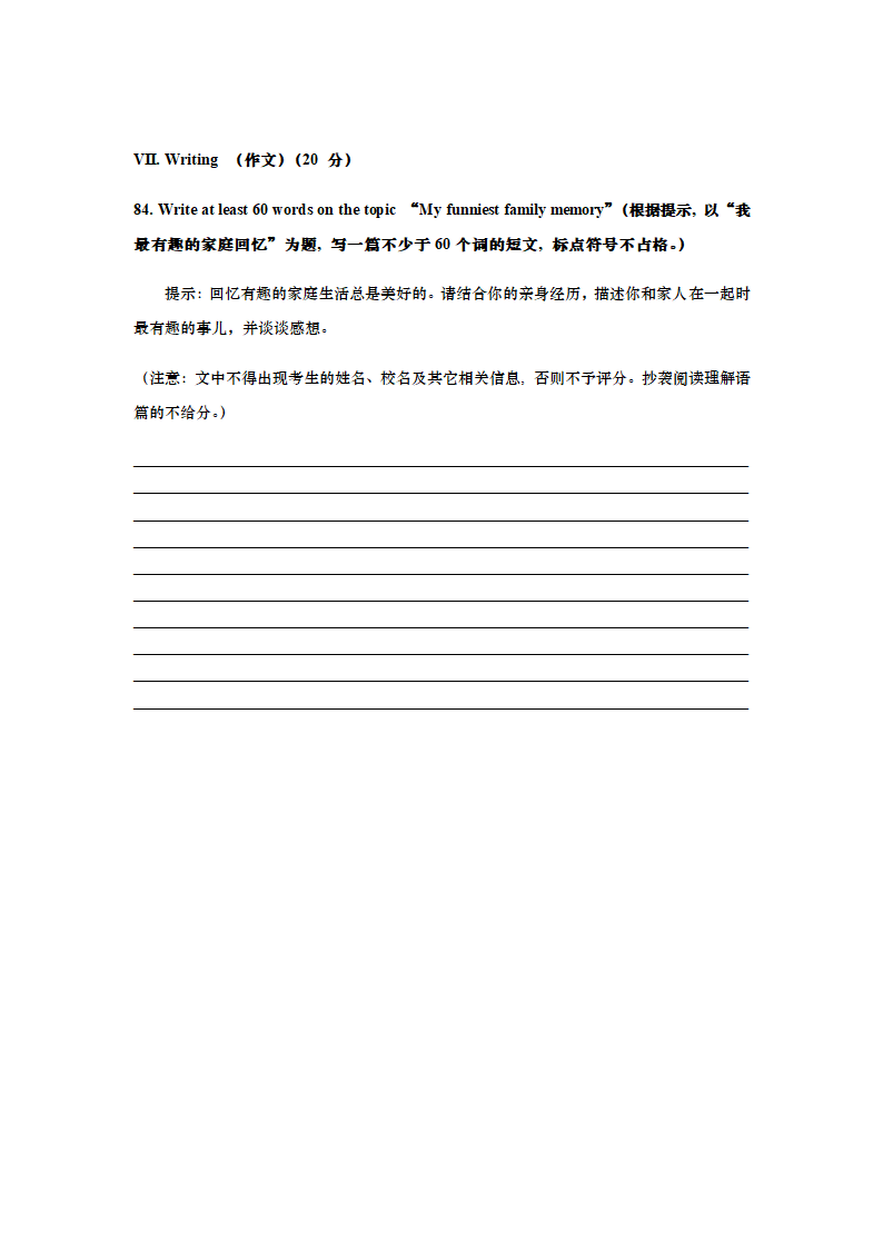 上海市闵行区九年级4月质量调研（二模）英语试卷（含答案）.doc第11页