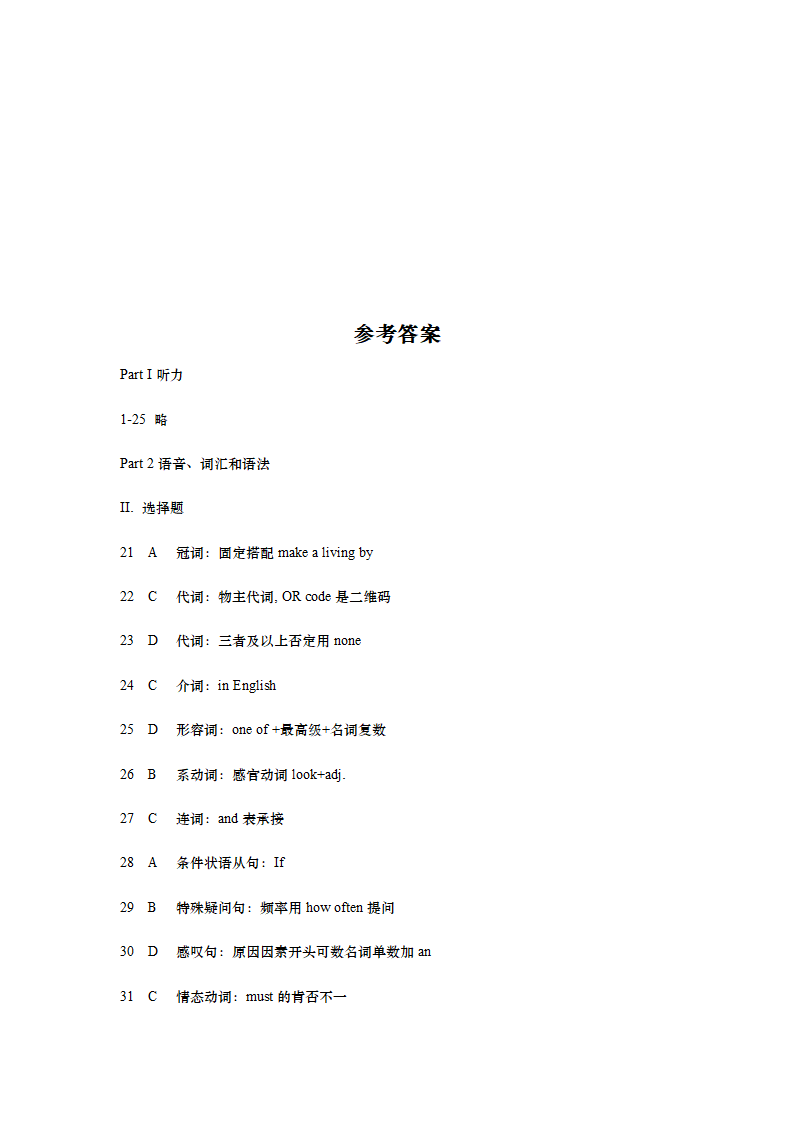 上海市闵行区九年级4月质量调研（二模）英语试卷（含答案）.doc第12页