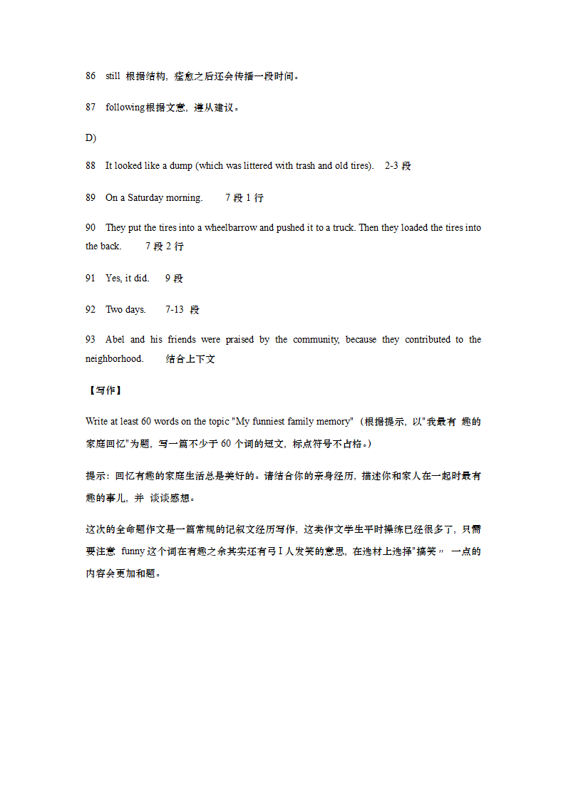 上海市闵行区九年级4月质量调研（二模）英语试卷（含答案）.doc第14页