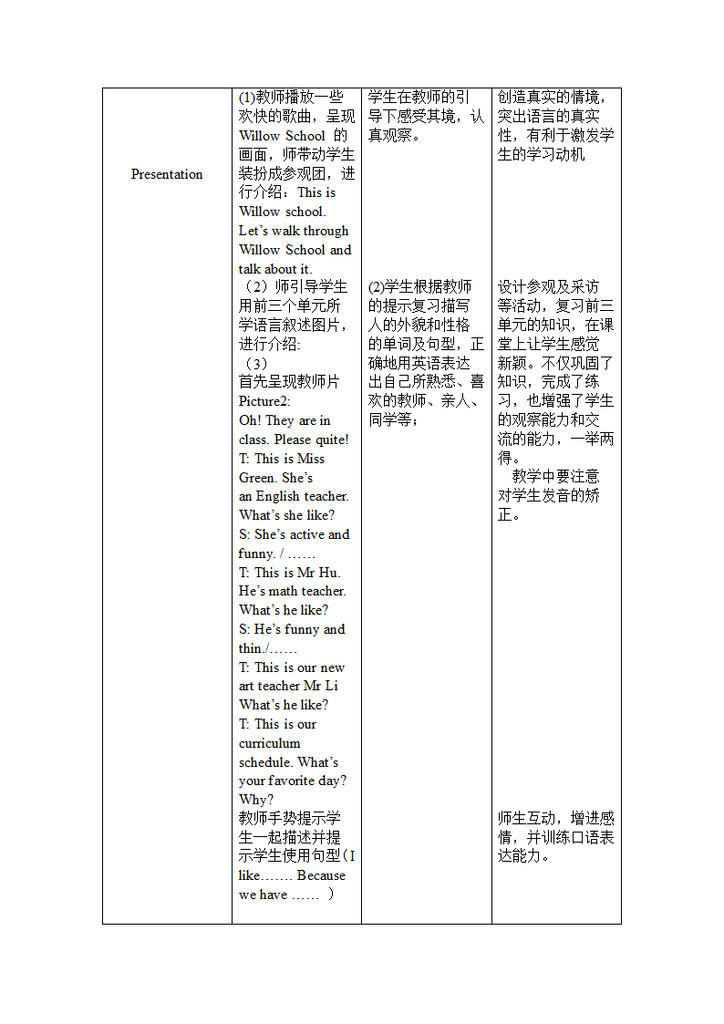 小学英语人教版(PEP)五年级上册recycle 1 教案.doc第3页