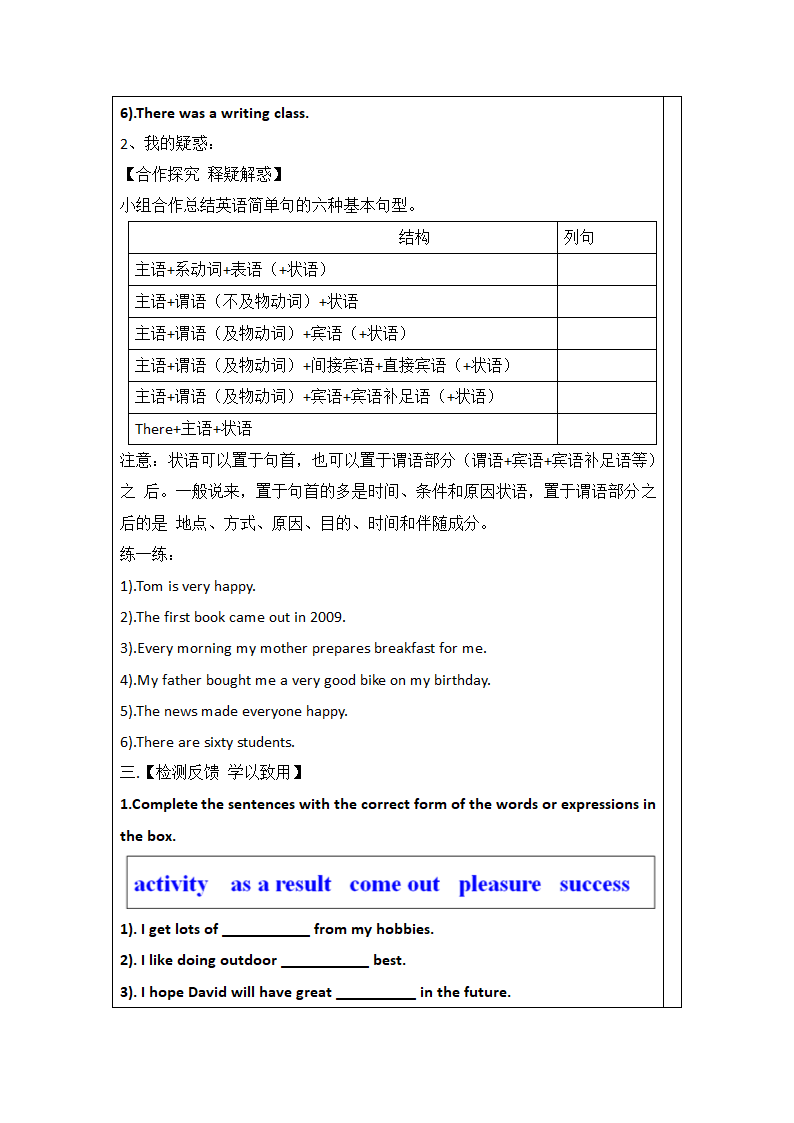 外研版英语八年级下册Module 6 Hobbies Unit 3 教案.doc第2页