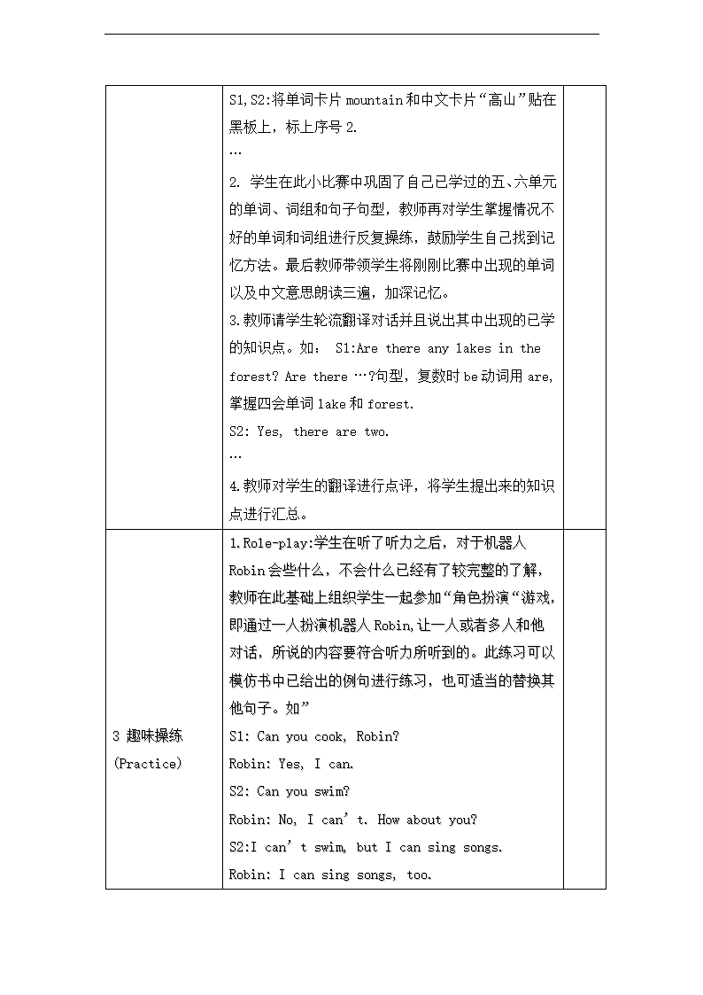 2014秋新版PEP五年级英语上册Recycle2教案表格式.doc第6页