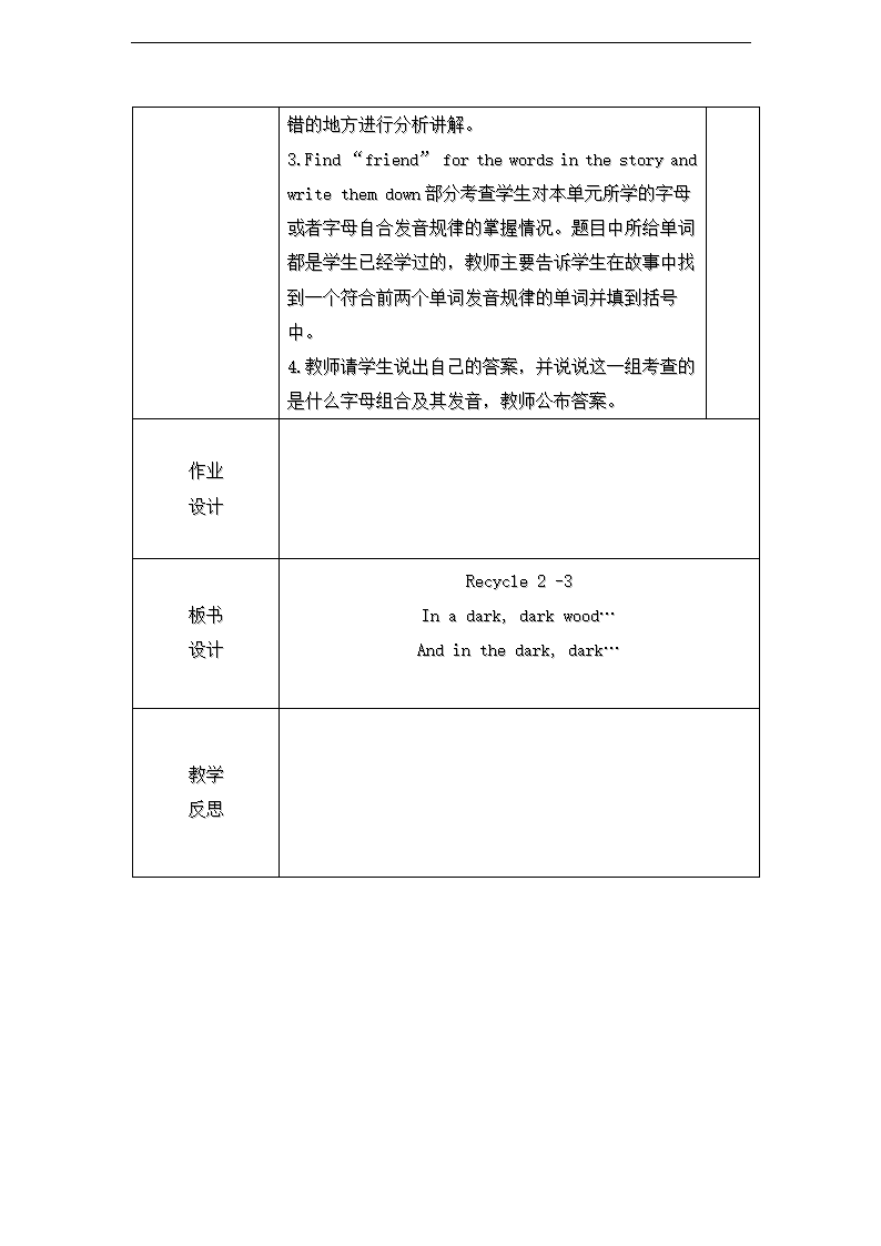 2014秋新版PEP五年级英语上册Recycle2教案表格式.doc第9页