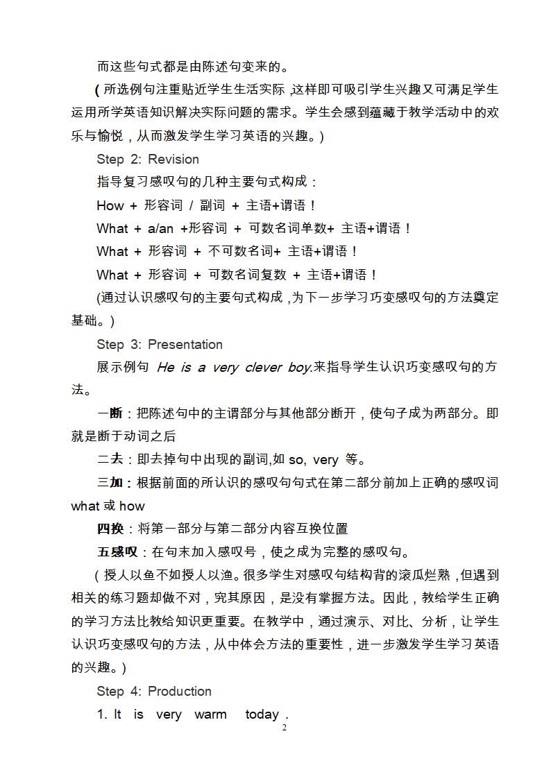 冀教版七年级下册英语 巧变感叹句的方法 教案.doc第2页