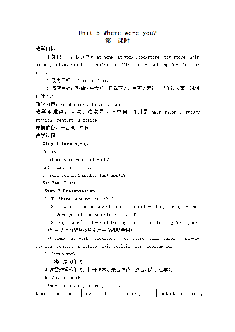 （广州版）开心英语六年级下册教案 Unit 5(4).doc