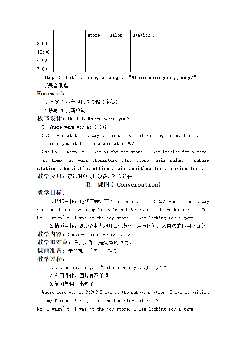 （广州版）开心英语六年级下册教案 Unit 5(4).doc第2页