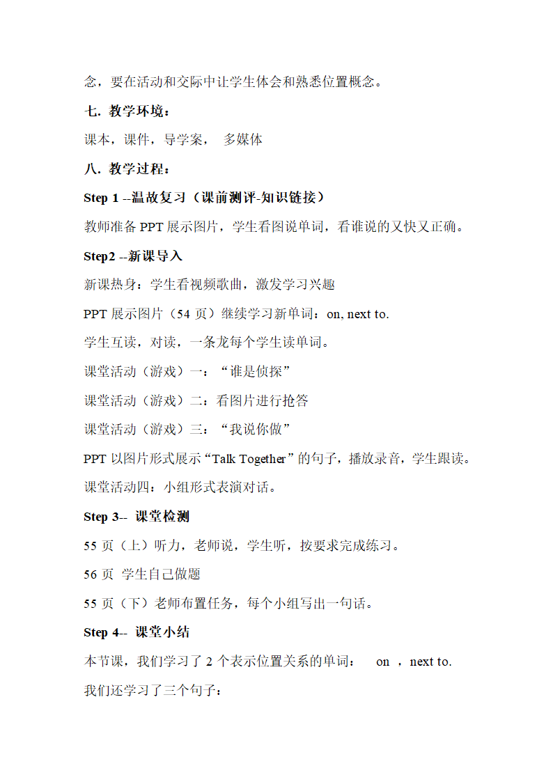 三年级英语EEC版下册Unit 7 第三课时教学设计.doc第3页