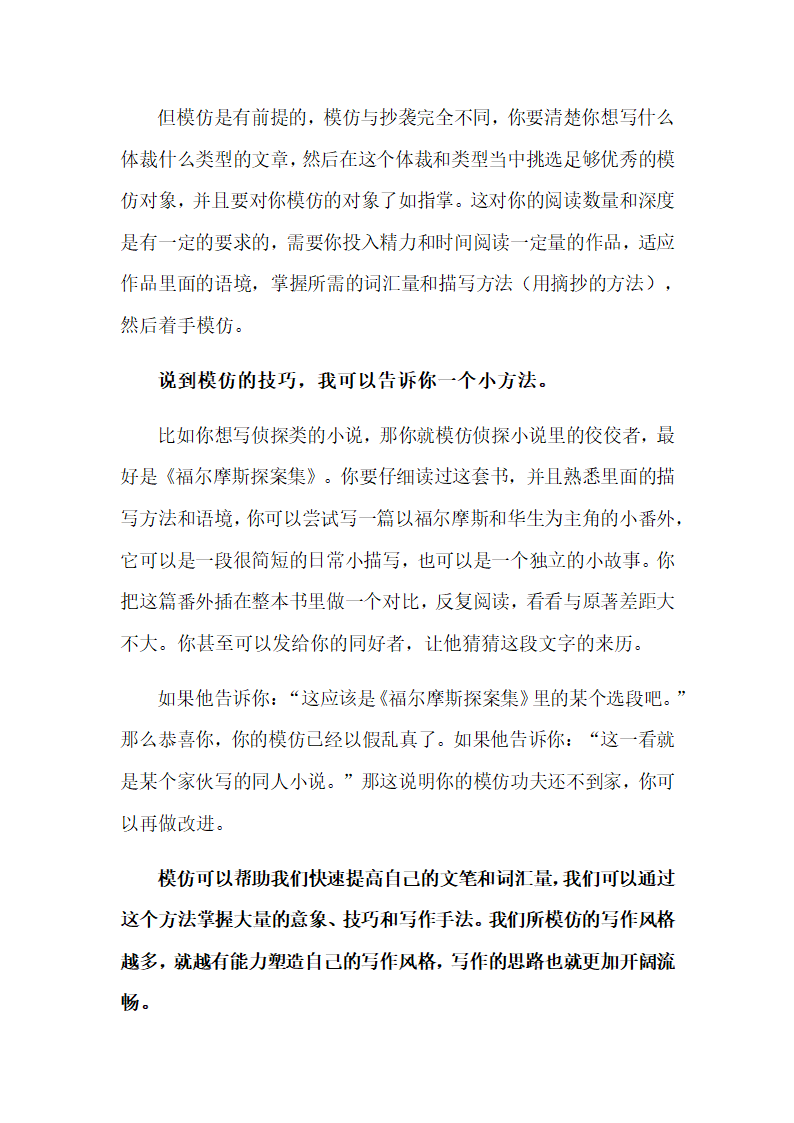 2022年中考语文复习备考写作指导：写什么，怎么写，如何写.doc第5页