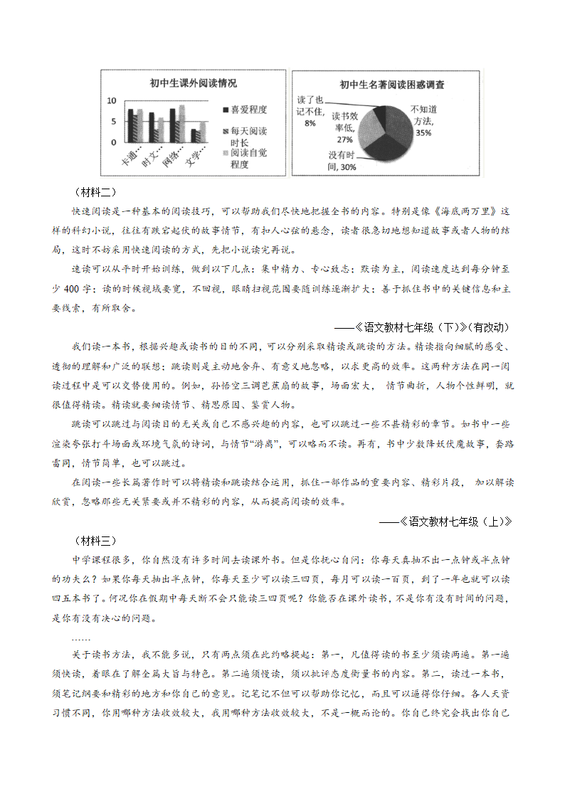 2022年重庆市中考语文预测卷（一）（含答案解析）.doc第6页