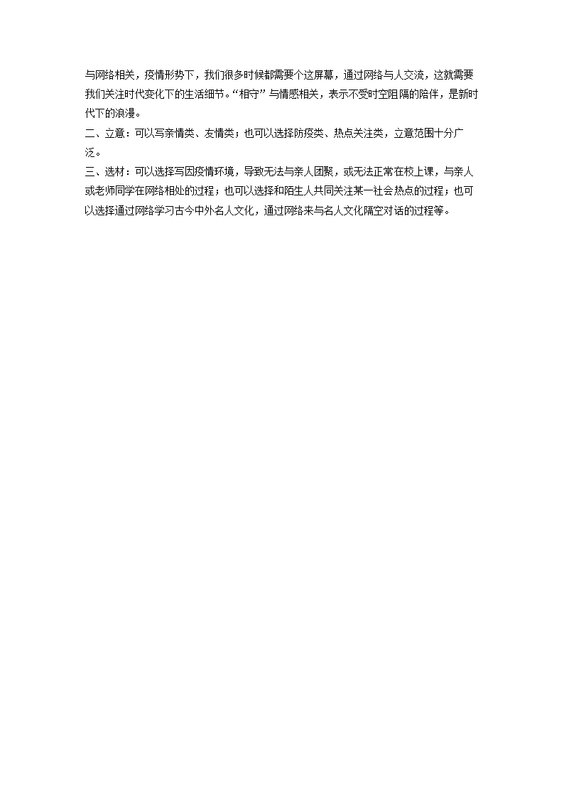 湖北省恩施州2022年中考语文试卷（解析版）.doc第24页