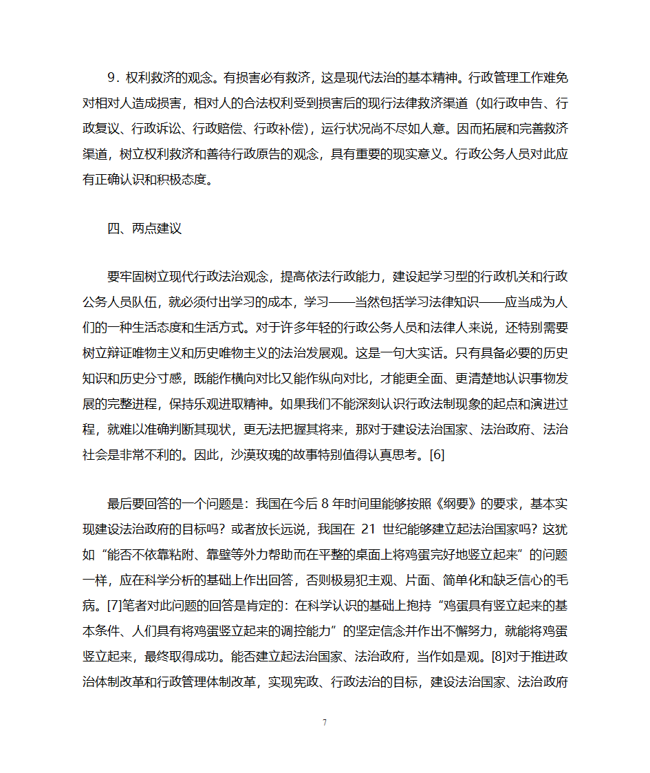 考研专业课的题型第7页