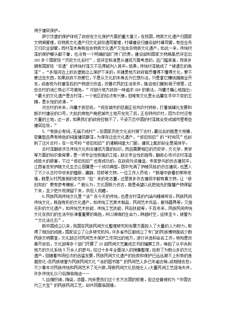 2013年湖南省公务员考试申论冲刺试卷第3页