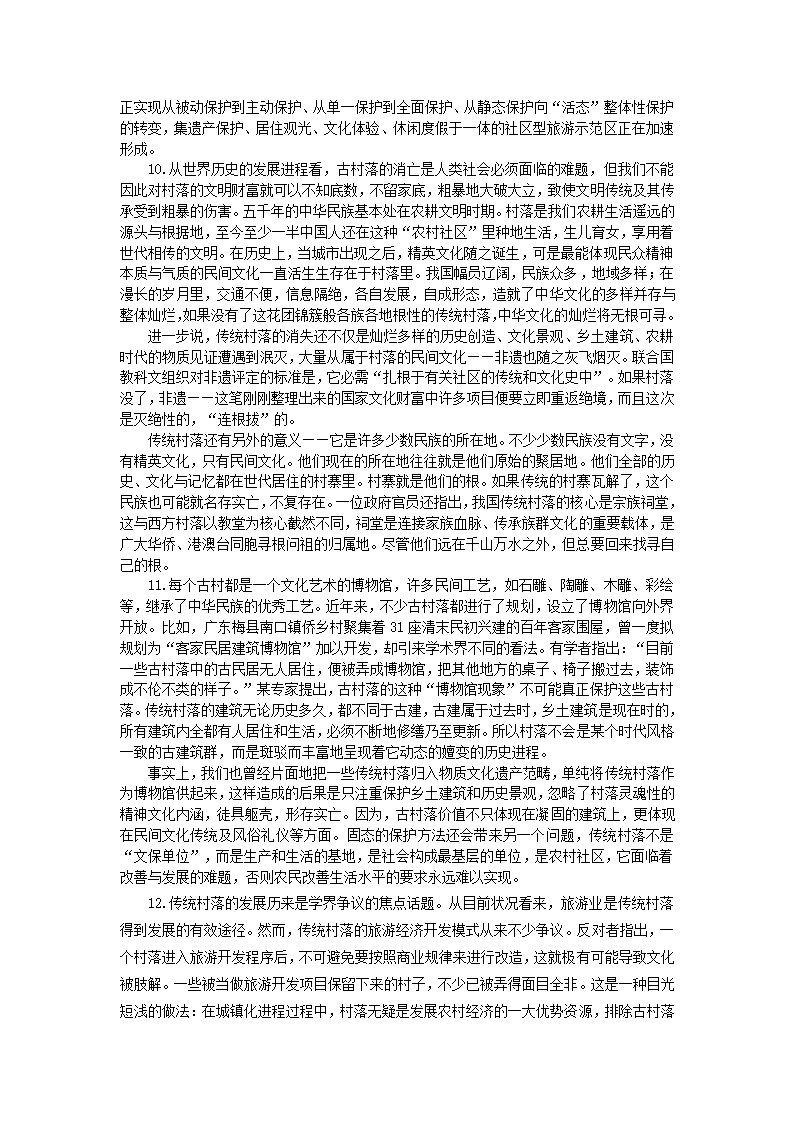 2013年湖南省公务员考试申论冲刺试卷第5页