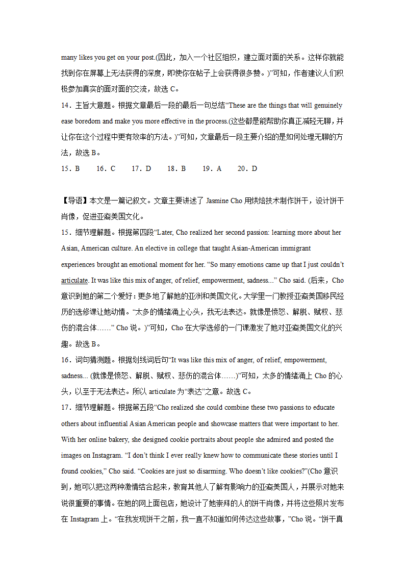 天津高考英语阅读理解专项训练（含解析）.doc第20页