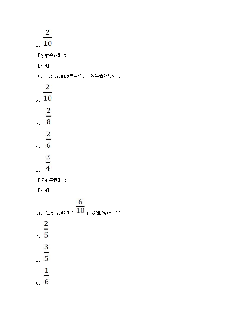 数学 - 试卷一.docx第10页