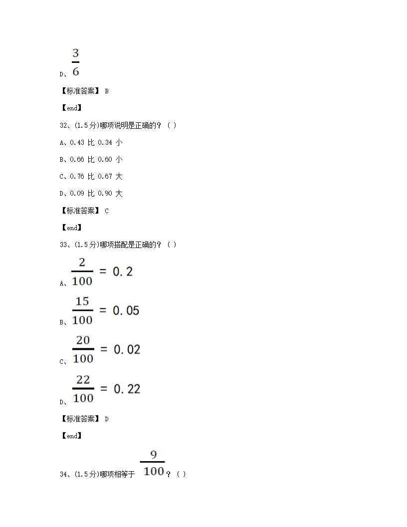 数学 - 试卷一.docx第11页