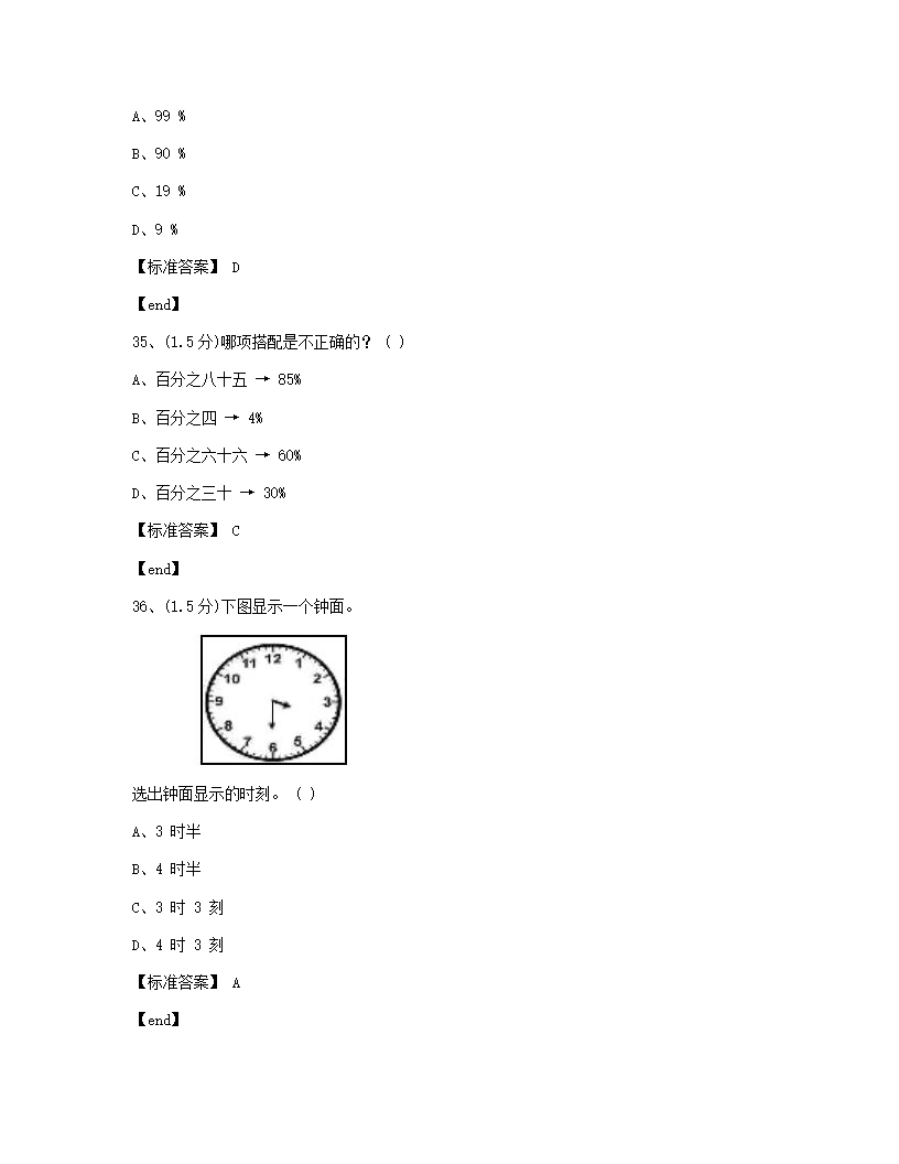 数学 - 试卷一.docx第12页