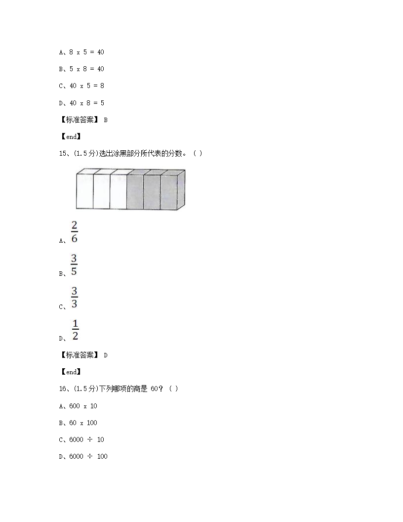 数学 - 试卷一.docx第6页