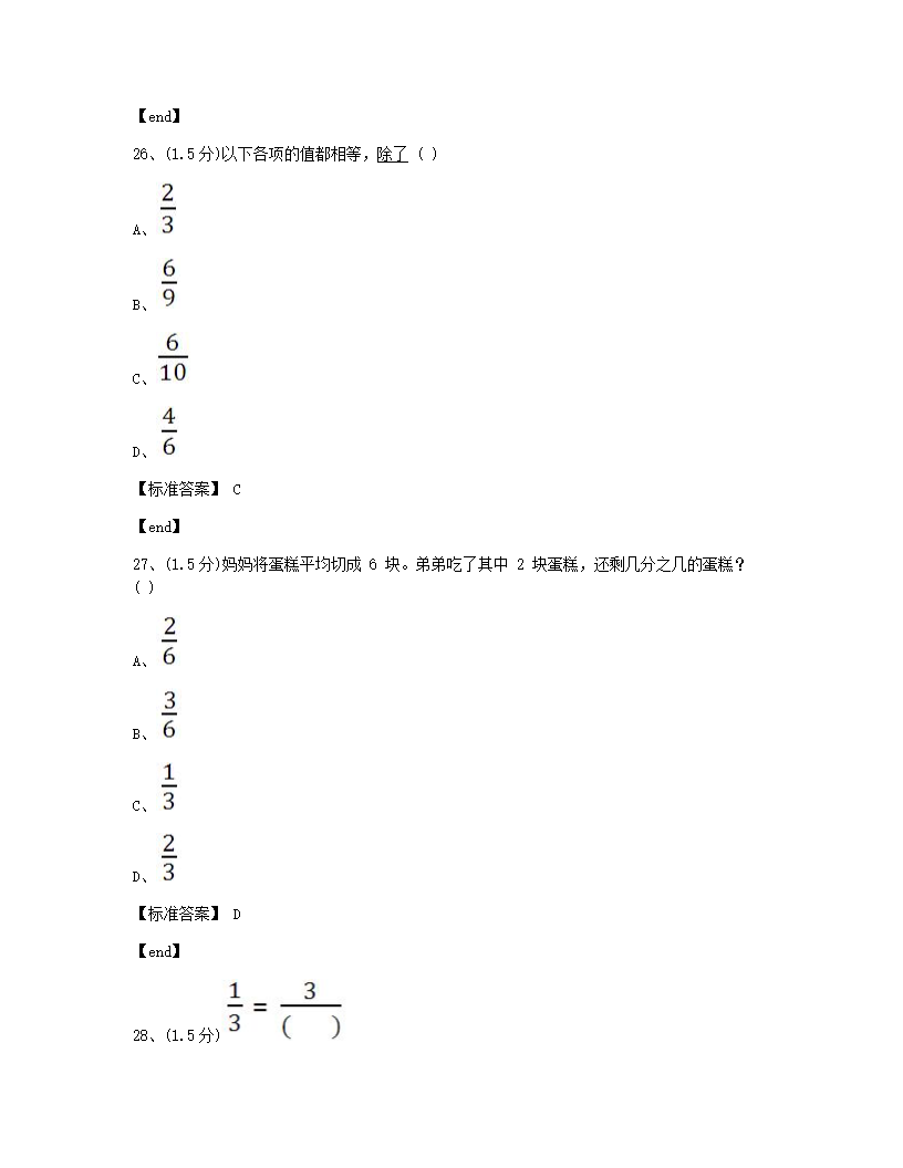 数学 - 试卷一.docx第10页