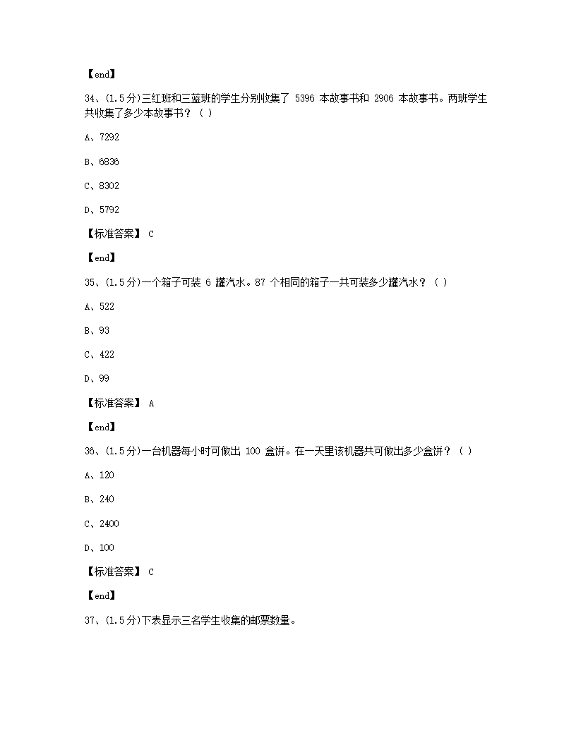 数学 - 试卷一.docx第13页