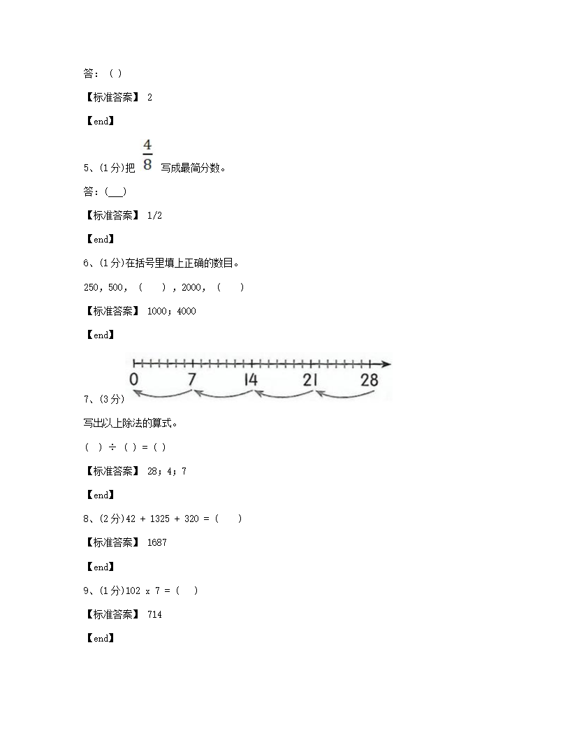 数学 - 试卷二.docx第2页