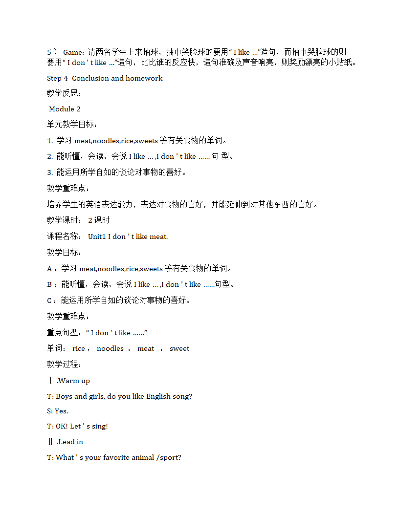 小学英语外研版(一年级起点)二年级上册全册教案.doc第7页